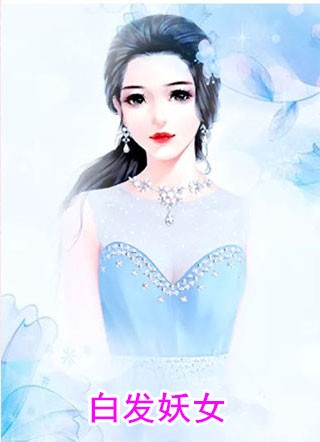 我把心收回，你也无须再奉陪