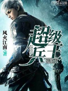 只等冬去，春来谢蕴棠慕怀安热门网络小说_全本完结小说只等冬去，春来(谢蕴棠慕怀安)