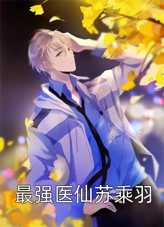 他和往事，尽付长风