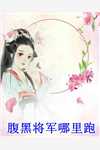 神豪：从校花学姐开始