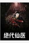 青云路：从领导秘书开始