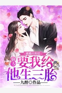 《情到深处终成殇》秦向林沐雪完本小说阅读_完本小说大全《情到深处终成殇》(秦向林沐雪)