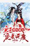 雨送黄昏花易落(林淑欣白燕之)最新小说全文阅读_小说最新章节雨送黄昏花易落(林淑欣白燕之)