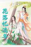 穿越后，我觉醒了神明代打系统(王青元张子凡)全本完结小说_完整版免费全文阅读穿越后，我觉醒了神明代打系统王青元张子凡