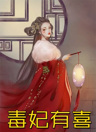 江山为聘
