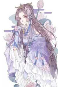 替嫁恶妃：本宫专治各种不服