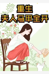 梦回古代：与君共白头
