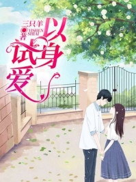 村野浮世绘：面子背后的百态人生