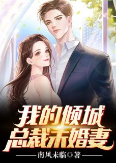 离别终场戏安斯白纪玥茹热门小说完结_免费阅读无弹窗离别终场戏(安斯白纪玥茹)