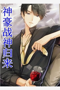 打脸绿茶男