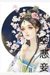 偏宠穿越外室？和离高嫁气死前夫(俞非晚楚长风)新热门小说_全集免费小说偏宠穿越外室？和离高嫁气死前夫(俞非晚楚长风)