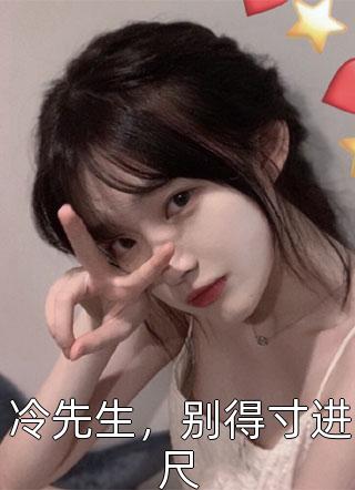 被狐妖冒充魔界长公主后，我杀疯了(凝霜苏婉仪)最新好看小说推荐_完结版免费小说被狐妖冒充魔界长公主后，我杀疯了(凝霜苏婉仪)