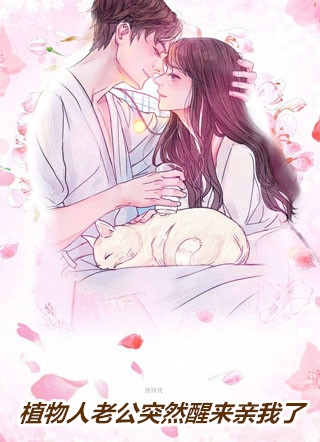 女明星放飞自我，高冷教授求原谅