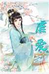 婉言颂君，情绝陌路(慕容绯唐栩雁)完结小说免费阅读_完结免费小说婉言颂君，情绝陌路(慕容绯唐栩雁)