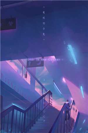 黄昏映入你眼眸
