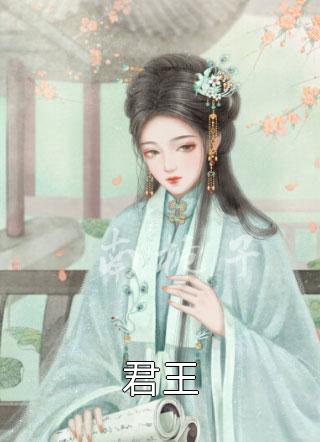 同学会上被阔少群嘲，最后才知我阁老身份