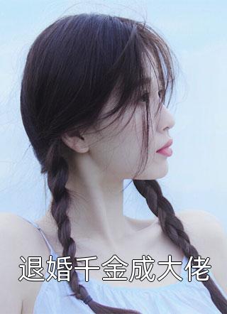 《医生姐妹花》(宋含烟许思思)完本完结小说_免费小说笔趣阁《医生姐妹花》(宋含烟许思思)