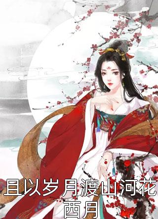 跳下忘川后，冥王和黑无常疯了