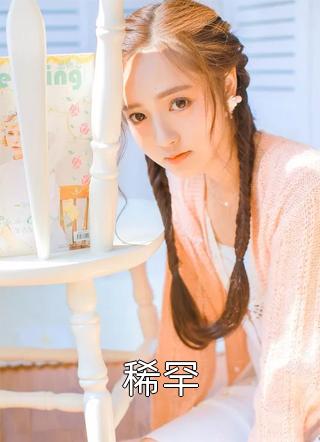 《雨幕迷城：死亡之夜的幽蓝邀约》(小林陈铎)免费小说大全_最新好看小说推荐《雨幕迷城：死亡之夜的幽蓝邀约》(小林陈铎)