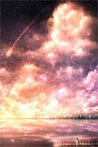不爱后我远赴星辰