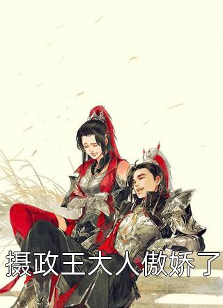 抓伤老板的脸后装失忆