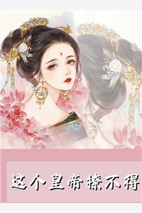 一等功臣女儿被欺辱致死后，军区杀疯了