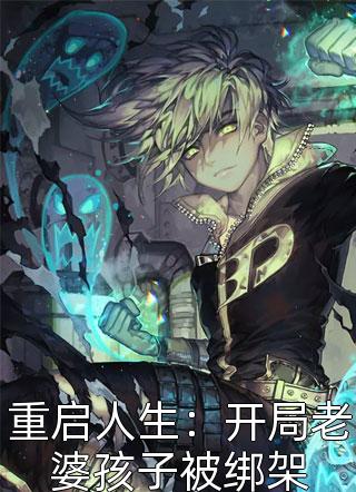狐咒