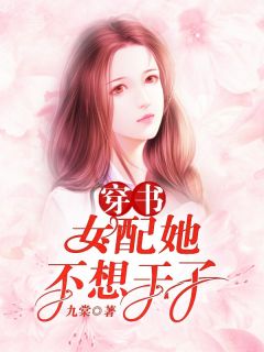 《生命之树的秘密》汤莉完结免费小说_好看的完结小说《生命之树的秘密》汤莉