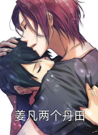 嫁给妖王后，捉妖师哥哥疯了(林道玄秋然)无弹窗免费阅读_完结的热门小说嫁给妖王后，捉妖师哥哥疯了(林道玄秋然)