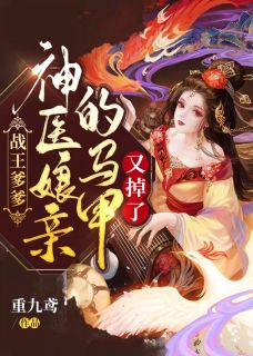 夺命门牌号大结局+完结文（周虎阮铃）最新章节列表_夺命门牌号大结局+完结文（周虎阮铃）结局篇+番外在线阅读