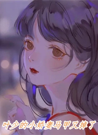晴丝千尺挽韶光赵纪淮季鸢无弹窗全文免费阅读_最新好看小说推荐晴丝千尺挽韶光(赵纪淮季鸢)
