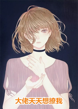 浴火