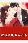 重生回十年前，妻子选择初恋后完蛋了梁子昂许思霏完本小说免费_最新好看小说推荐重生回十年前，妻子选择初恋后完蛋了(梁子昂许思霏)