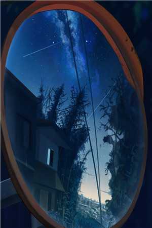 路遥星亦迟