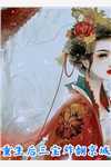 小白花出现后，未婚夫要与我退婚(太子妃魏恒)免费小说完结版_完本小说阅读小白花出现后，未婚夫要与我退婚(太子妃魏恒)