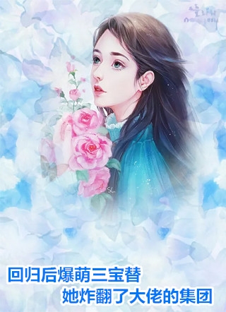 重生后，我把被换走的女儿找回来了