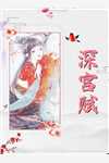 海棠仍俏倚朱栏