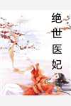 救命！刚拒绝竹马，又被大佬盯上(陆初然闻白宴)完结版小说阅读_热门小说大全救命！刚拒绝竹马，又被大佬盯上(陆初然闻白宴)