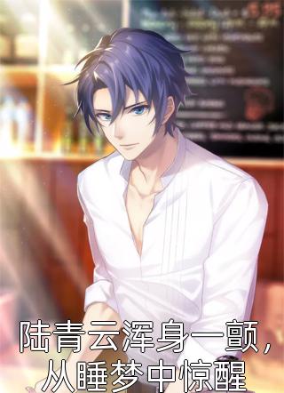 天道师尊的保命指南