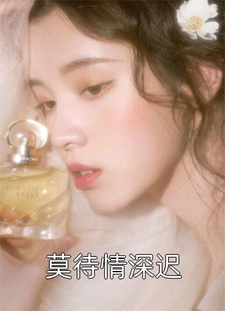 怎甘心扬汤止沸唐念慈裴司珩完整版小说全文免费阅读_免费阅读全文怎甘心扬汤止沸(唐念慈裴司珩)