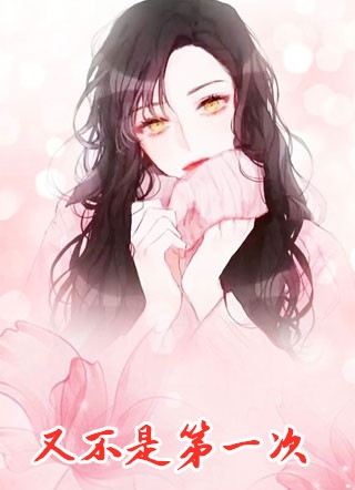 她和他的她
