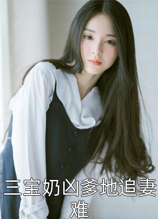黑道大佬真正的心尖宠