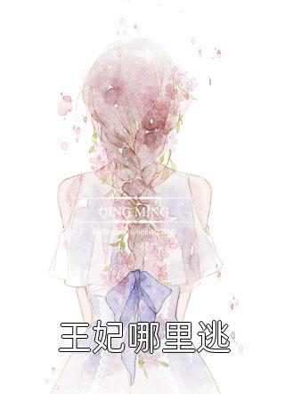 换亲替嫁糙汉后，娇软后妈太好孕(沈念姝陆少钦)免费阅读无弹窗_免费阅读完整版小说换亲替嫁糙汉后，娇软后妈太好孕(沈念姝陆少钦)