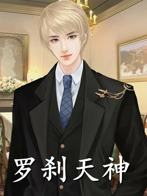顾星晚宴矜《暗恋成欢，这人太会隐藏》_《暗恋成欢，这人太会隐藏》最新章节在线阅读_《暗恋成欢，这人太会隐藏》在线阅读