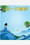 八零年代，知青老师不要老婆要离婚姜曼安王彬彬完结版免费小说_最新小说推荐八零年代，知青老师不要老婆要离婚姜曼安王彬彬