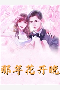 高冷三少别太傲，气走娇妻你完了！(江晚宁庄凌洲)完结小说大全_已完结小说高冷三少别太傲，气走娇妻你完了！江晚宁庄凌洲