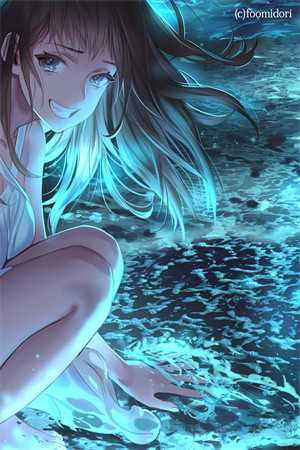 沧海难为珠有泪