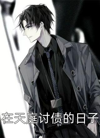 旧梦尽头逢新生