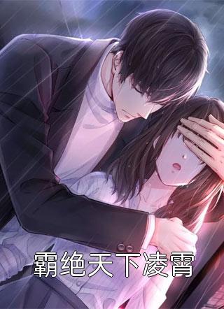 旧梦尽头逢新生：结局+番外（沈逸舟叶悦琳）热文全本完整版小说阅读_旧梦尽头逢新生：结局+番外全本完结免费笔趣阁（沈逸舟叶悦琳）