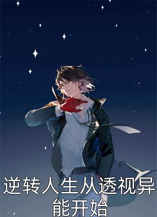 如音如意江清远裴如音完结版小说阅读_完整版小说免费阅读如音如意(江清远裴如音)